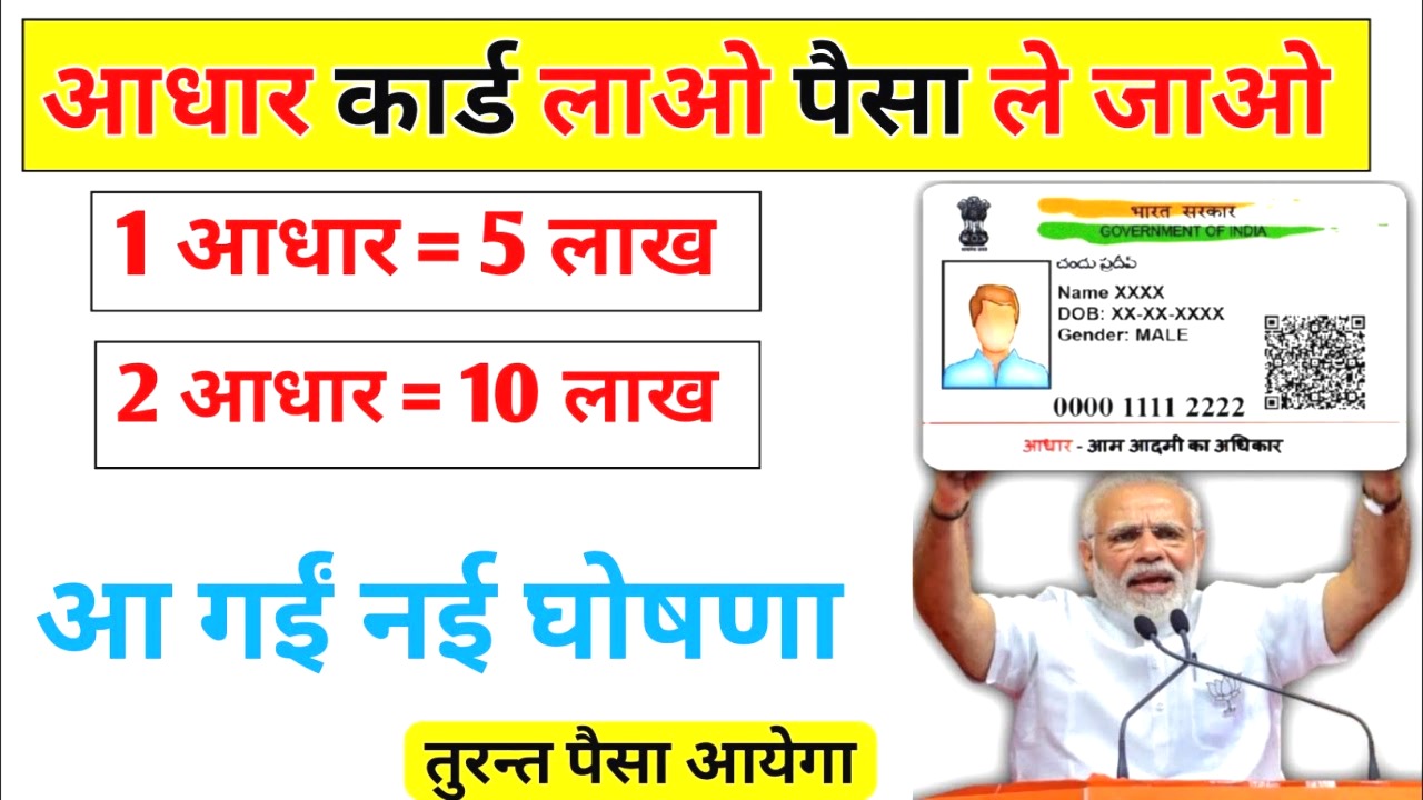 पंजाब नेशनल बैंक में आधार कार्ड से 5 लाख तक का पर्सनल/बिजनेस लोन