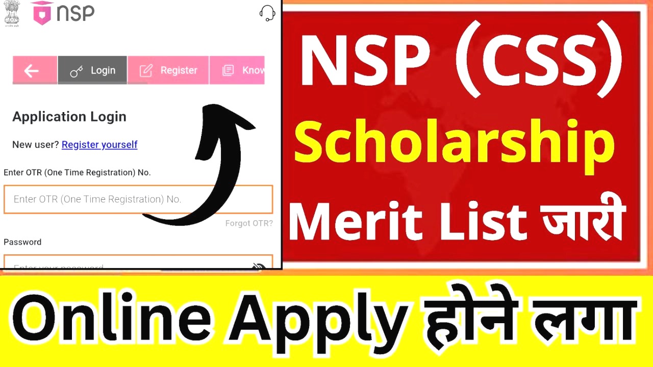 NSP स्कॉलरशिप मेरिट लिस्ट 2025