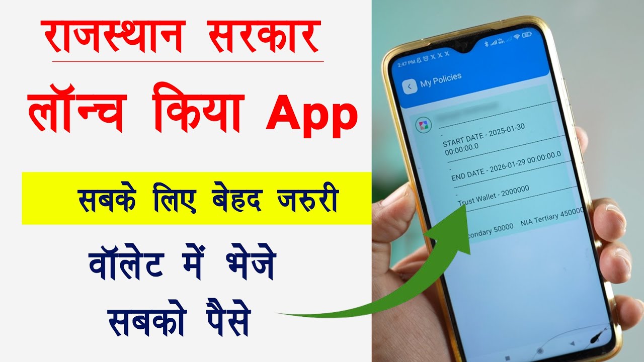 Maa Yojana app launch